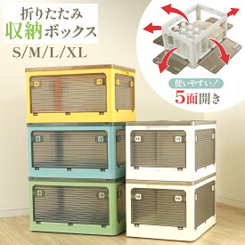 オータムSALE！[50%オフクーポン] 即納 収納ボックス 折りたたみ ふた付き 収納ケース 収納 キャスター付き 5面開き 前開き 組み立て式 屋外 おしゃれ プラスチック コンテナ ボックス 衣類 布団
