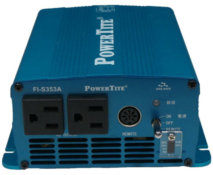 未来舎 正弦波インバータ FI-S353A-12VDC 出力350W｜インバーター