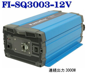 FI-SQ3003-12VDC ɁEgCo[^[(3000W-12V)