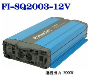 FI-SQ2003-12VDC ɁEgCo[^[(2000W-12V)