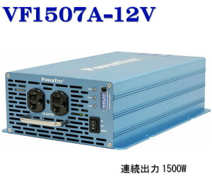 VF1507A-12VDC ɁEgCo[^[(1500W-12V AC100V)