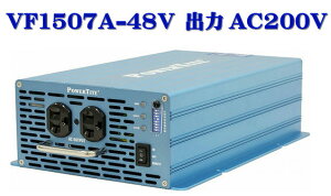 VF1507A-48VDC-200VAC ɁEgCo[^[(1500W-48V oAC200V)