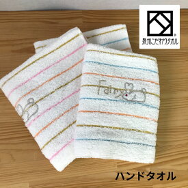 楽天市場 ハンドタオル かわいい 日用品雑貨 文房具 手芸 の通販 楽天市場 ハンドタオル かわいい 日用品雑貨 文房具 手芸 の通販