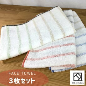 [送料無料] フェイスタオル 3枚セット (hanhan)【泉州こだわりタオル認定】 日本製 泉州タオル 国産 タオル フェイス こだわり ふんわり やわらかい メール便 普段使い スリータイムズ