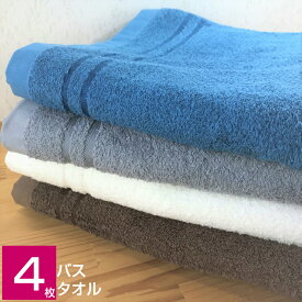 日本製 バスタオル 4枚セット (泉州本晒しゆきおと) 泉州タオル ホテル 厚手 おしゃれ 国産 雪音加工 吸水力がいい バス 送料無料