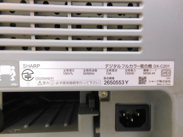 楽天市場】【中古】 【中古】SHARP DX-C201 A4 カラーレーザー