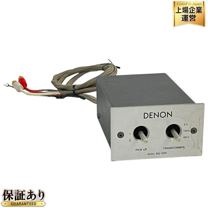 楽天市場】【中古】 DENON AU-320 MC昇圧トランス オーディオ機器 