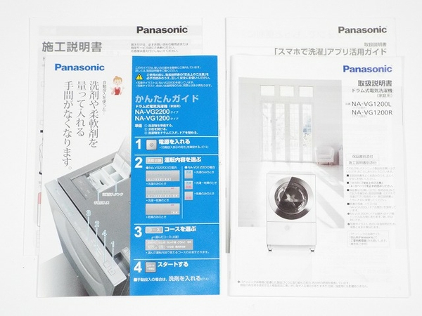 楽天市場】【中古】 中古 Panasonic パナソニック NA-VG1200 左開き