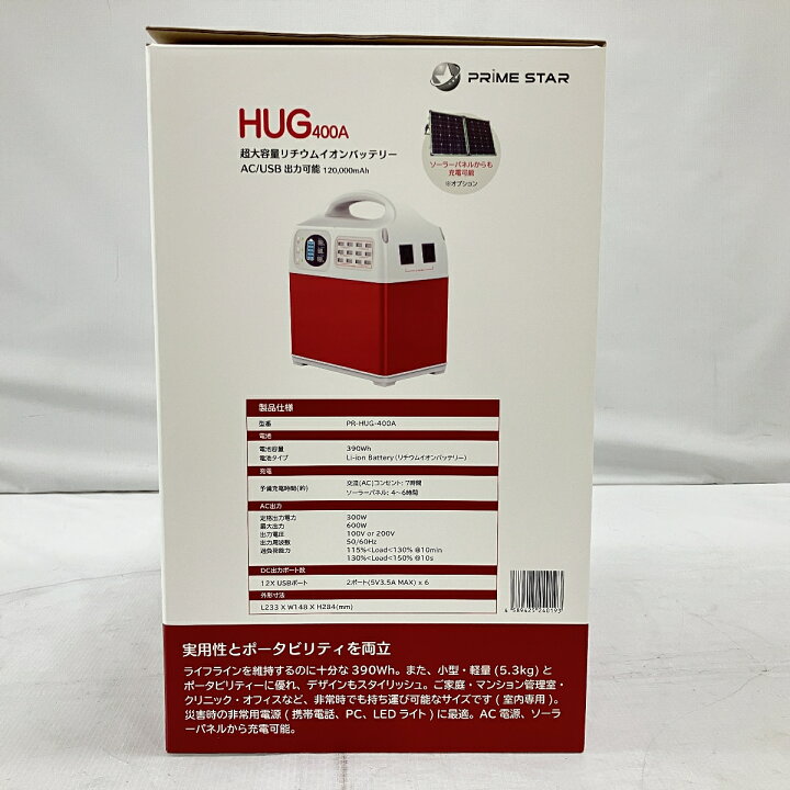 楽天市場】未使用 【中古】 プライムスター PR-HUG-400A リチウム 