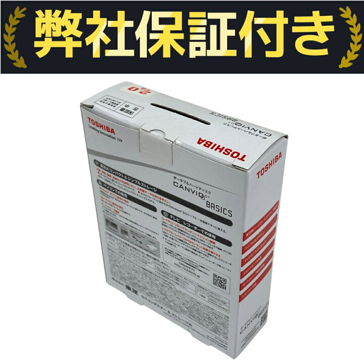 楽天市場】未使用 【中古】 TOSHIBA v63700-H ポータブル 