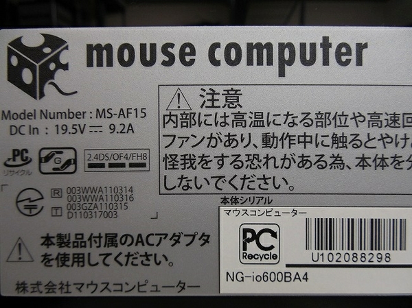 楽天市場】【中古】mouse computer GTUNE NEXTGEAR-ONE io600BA4 win10