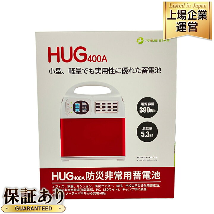 未使用PR-HUG-400A ポータブル蓄電池 プライムスター