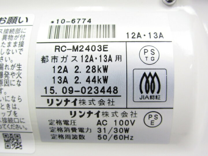 ディスカウント 美品 中古 TOHOGAS RC-24FHB 東邦ガス ガスファンヒーター 暖房 家電 N6522069 moj-biograd.hr ディスカウント 美品 中古 TOHOGAS RC-24FHB 東邦ガス ガスファンヒーター 暖房 家電 N6522069 moj-biograd.hr