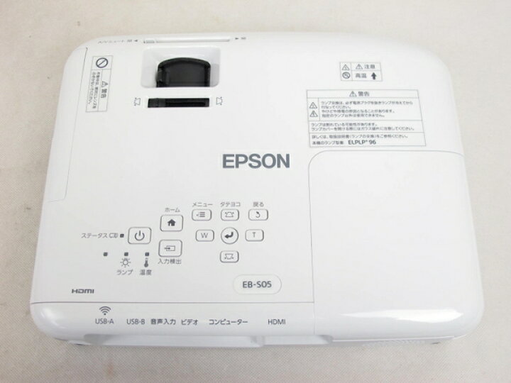 楽天市場】【中古】 中古 EPSON エプソン EB-S05 プロジェクター H838D 