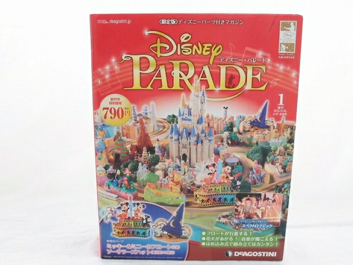 楽天市場】【中古】中古 デアゴスティーニ ディズニーパレード 1~100号 