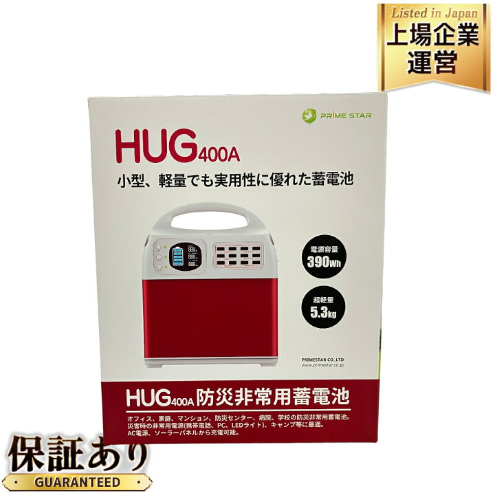 楽天市場】未使用 【中古】 プライムスター PR-HUG-400A リチウム 