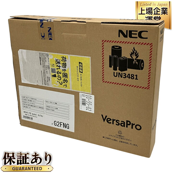 楽天市場】未使用 【中古】 NEC VersaPro PC-VKV47F8GJ79J 15.6型 