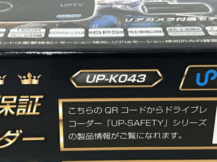 楽天市場】未使用 【中古】 アプティ UP-K043 ドライブレコーダー 