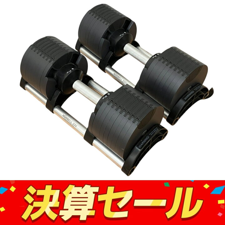 楽天市場】【中古】 FLEXBELL NUOBELL 232 可動式 ダンベル 32kg ペア 