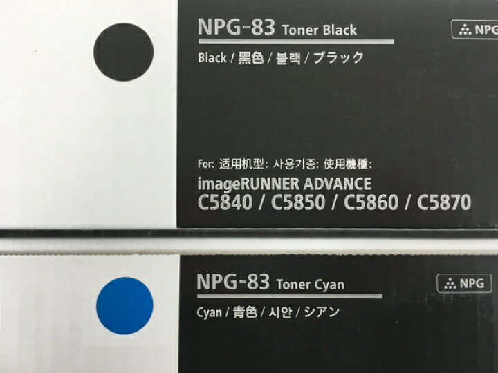 楽天市場】未使用 【中古】 Canon NPG-83 純正トナー 4色セット 