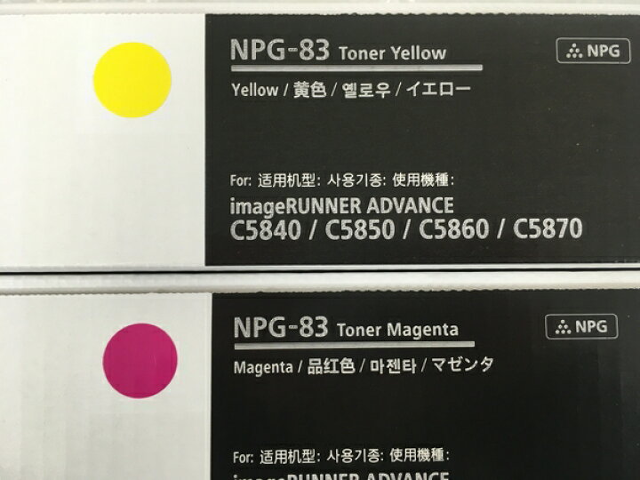 楽天市場】未使用 【中古】 Canon NPG-83 純正トナー 4色セット 
