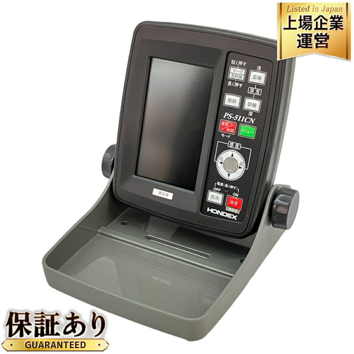 楽天市場】【中古】 HONDEX PS-511CN-W ポータブル 魚群探知機 GPS 4.3 