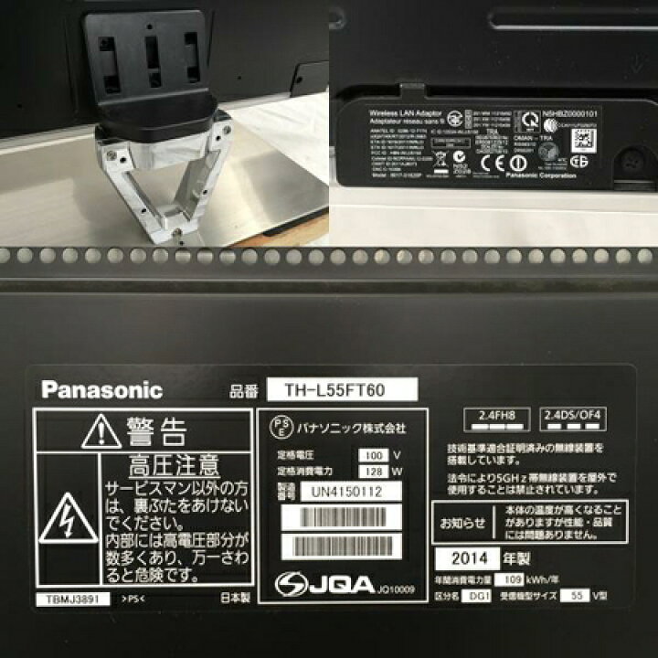楽天市場】【中古】 Panasonic VIERA TH-L55FT60 液晶 テレビ 55V型 