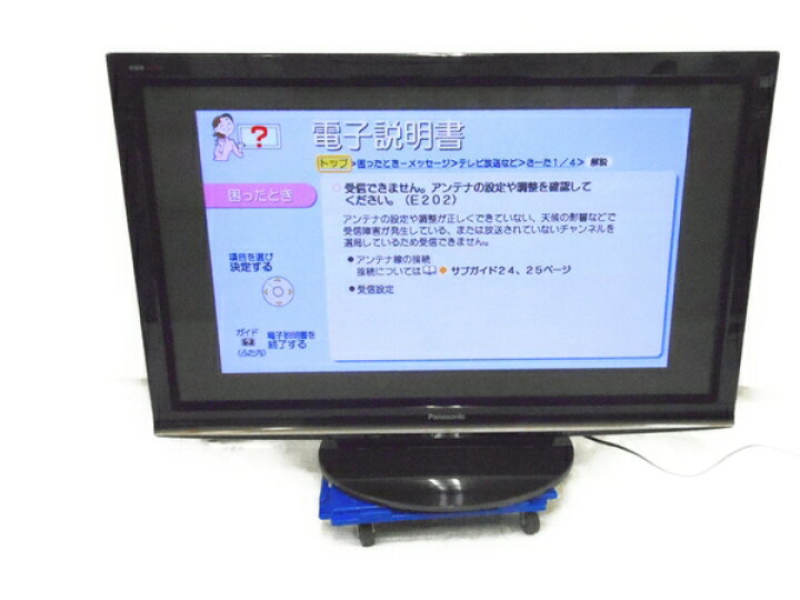 楽天市場】【中古】 Panasonic パナソニック ビエラ TH-P46R1 液晶  