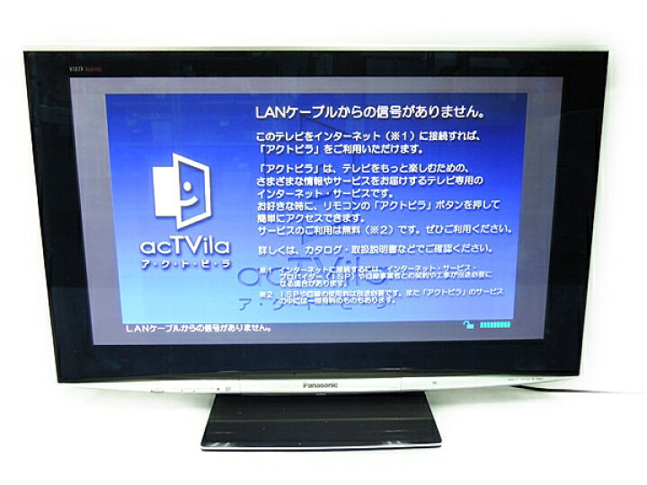 楽天市場】【中古】Panasonic パナソニック TH-42PZ800 プラズマテレビ 