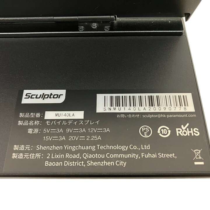 楽天市場】【中古】 Sculptor MU140LA 4Kモバイルディスプレイ 良好 