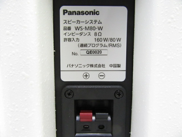 【中古】 Panasonic WS-M80-W コンパクトスピーカー 20cm 2ウェイスピーカー ペア N2930268 |  ReRe（安く買えるドットコム）