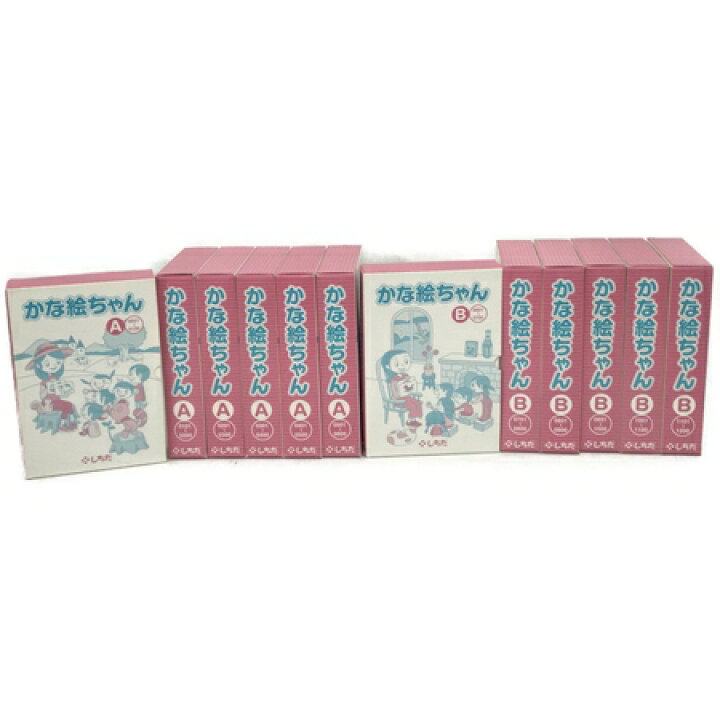 楽天市場】【中古】 しちだ 教育研究所 かな絵ちゃん A B フラッシュ 