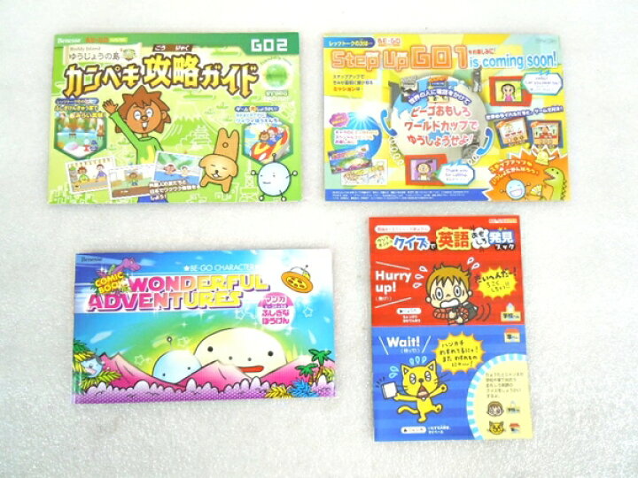 楽天市場 中古 Benesse ベネッセ Be Go ビーゴ 英語 教材 M Rere 安く買えるドットコム