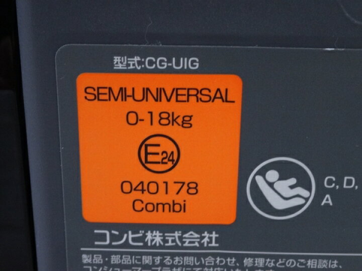 楽天市場】【中古】 良好 combi コンビ クルムーヴスマート ISOFIX CG 