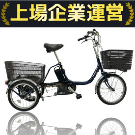 【中古】 Panasonic パナソニック 電動アシスト三輪自転車 BE-ELR833 ビビライフ 2020年モデル 中古 【大型】 C10284194