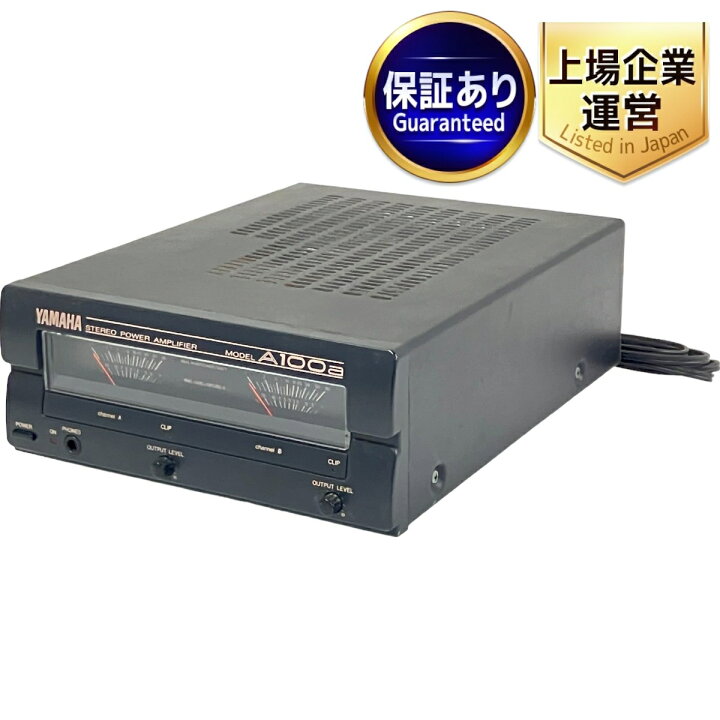 楽天市場】【中古】 YAMAHA A100a 2ch ステレオ パワーアンプ  