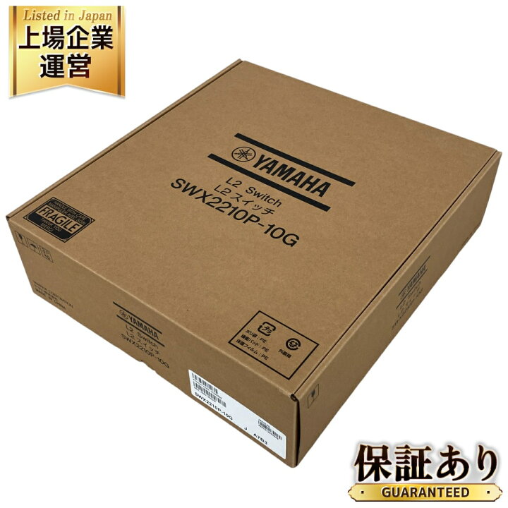 楽天市場】未使用 【中古】 YAMAHA ヤマハ SWX2210P-10G スマートL2 