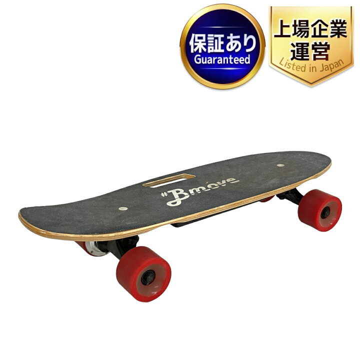 楽天市場】【中古】 Bmove 電動 スケートボード スケボー コード無し 