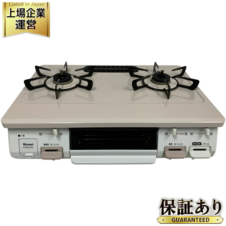 楽天市場】【中古】 Rinnai リンナイ KGM64PK2L ガスコンロ 都市ガス  