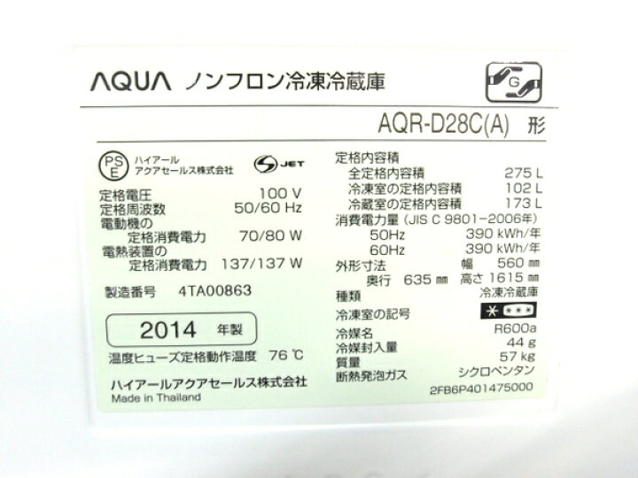 楽天市場】【中古】AQUA アクア andSmart AQR-D28C(A) 冷蔵庫 275L 2  