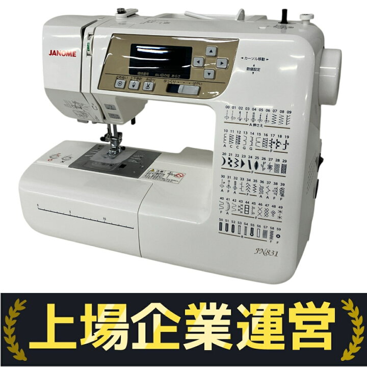 楽天市場】未使用 【中古】 JANOME JN831 808型 家庭用 コンピューター 
