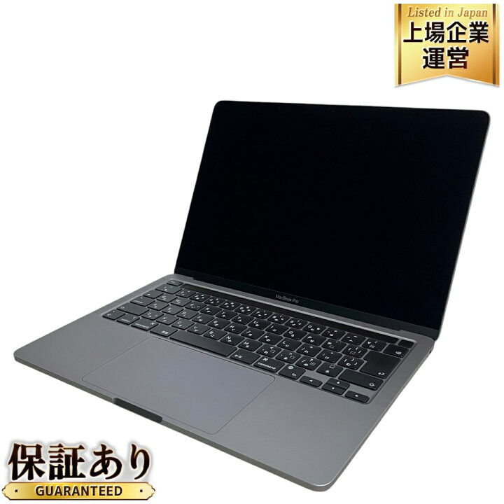 楽天市場】【中古】 Apple MacBook Pro 13インチ 2020 M1 ノート 