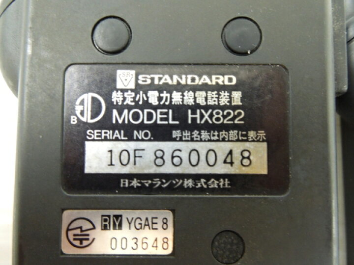 楽天市場】【中古】スタンダード ハンディー型同時通話無線機 HX822 2 