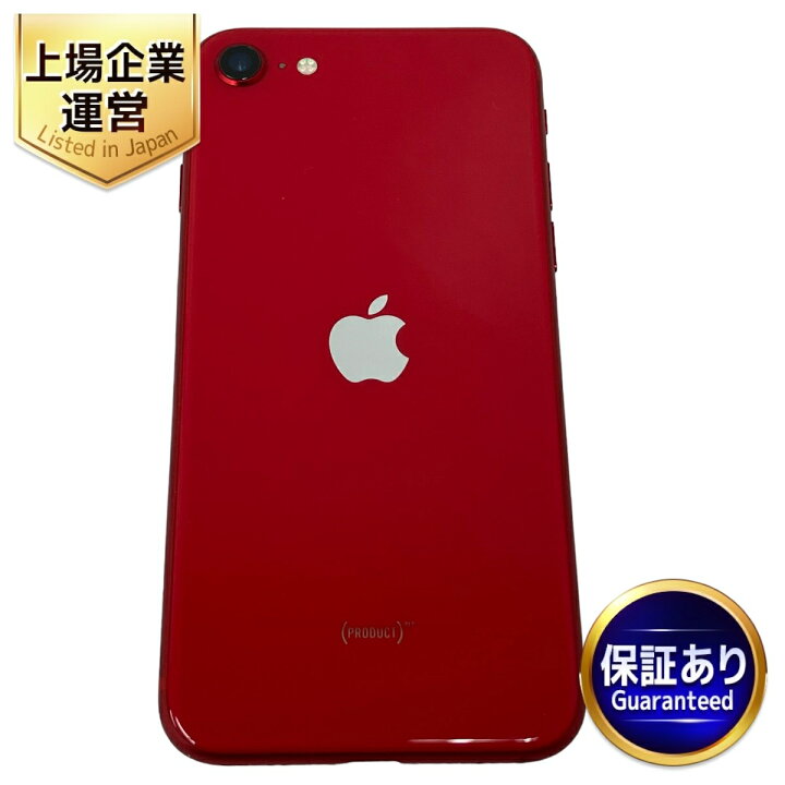 楽天市場】【中古】 Apple iPhone SE 第2世代 MHGR3J/A 64GB レッド 