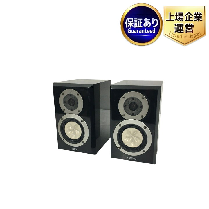 楽天市場】【中古】 Fostex GX100 スピーカー ペア フォステクス 