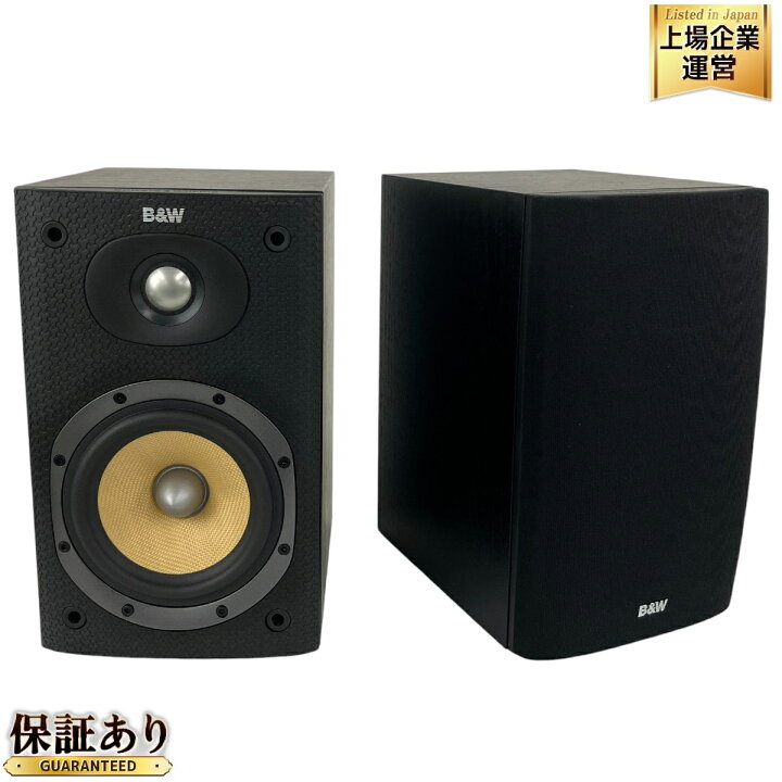 楽天市場】【中古】 B&W DM600 S3 スピーカー ペア 音響