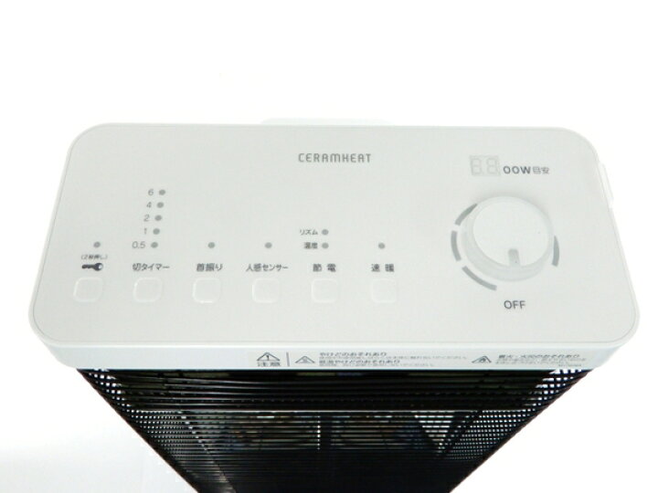 楽天市場】【中古】 DAIKIN ダイキン CER11VS-W セラムヒート 遠赤外線 