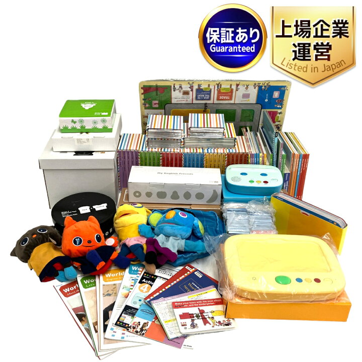 楽天市場】【中古】Benesse ベネッセ World Wide Kids ワールドワイド 