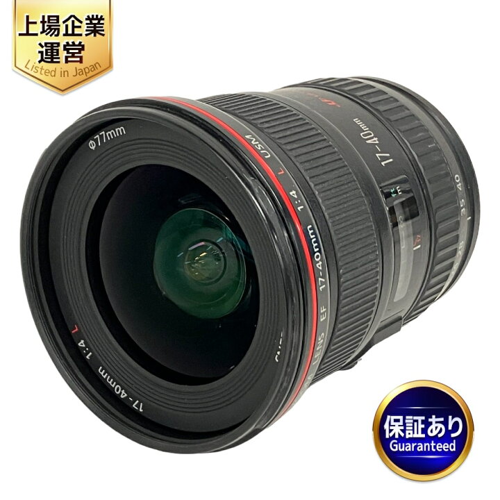 楽天市場】【中古】 Canon EF17-40mm F4 L USM カメラ レンズ 広角  