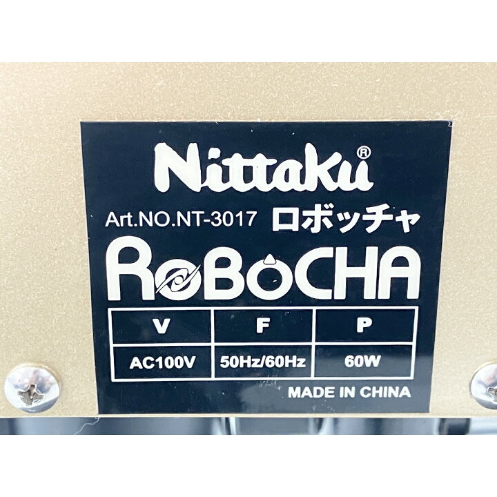 楽天市場】Nittaku ニッタク RoBoCHA NT-3017 ロボッチャ 卓球式 